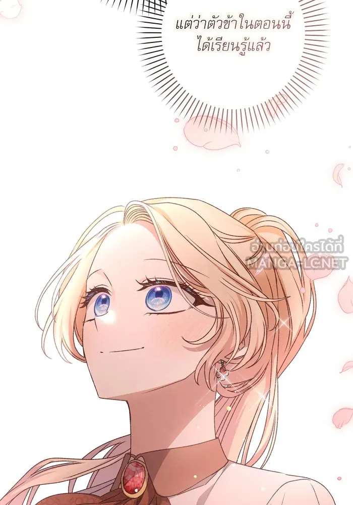 เกิดใหม่คราวนี้ ขอเป็นคนดีดูสักครั้ง ตอนที่ 47 รูปที่ 135