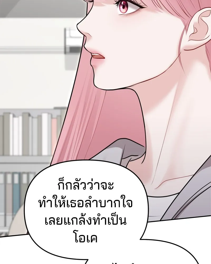 จ้า แม่คนสวย ตอนที่ 27 รูปที่ 133