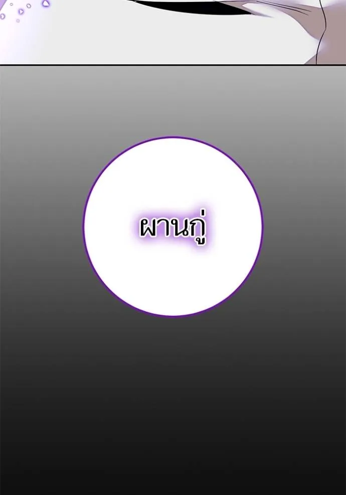 Return to Player ตอนที่ 166 รูปที่ 82