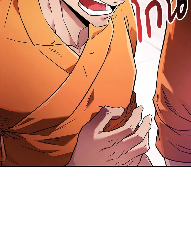 สุดยอดเทรนเนอร์แห่งยุทธภพ ตอนที่ 2 ตาหลวงจีนแก่หงำเหงือก..! รูปที่ 73