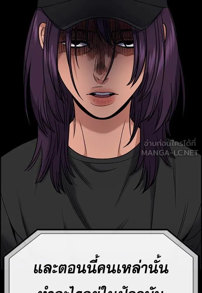 การศึกษาที่แท้จริง ตอนที่ 197 รูปที่ 119