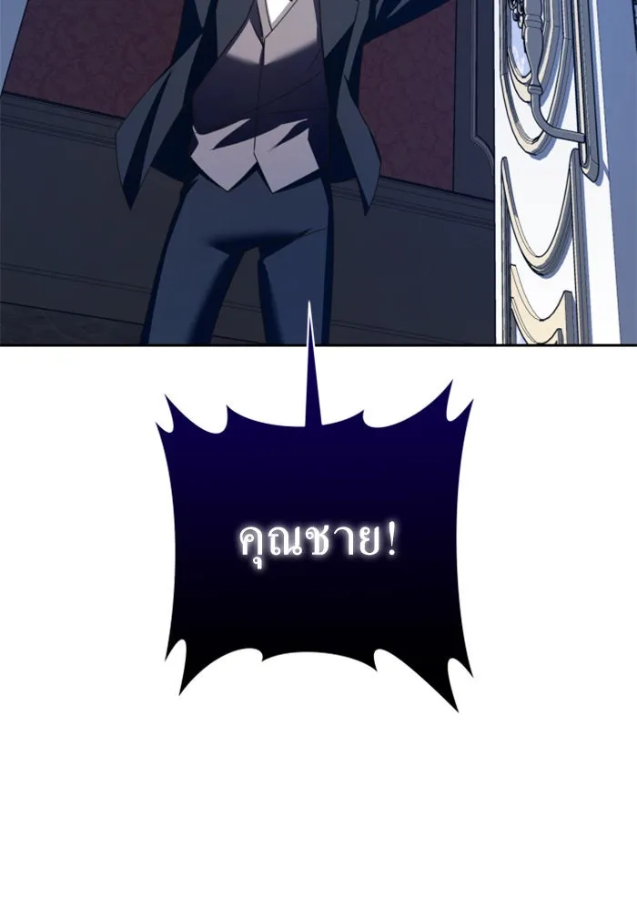 ชิงชีวิตพลิกลิขิตชะตา ตอนที่ 130. ราตรีสวัสดิ์, หลับฝันดี, วัน รูปที่ 148