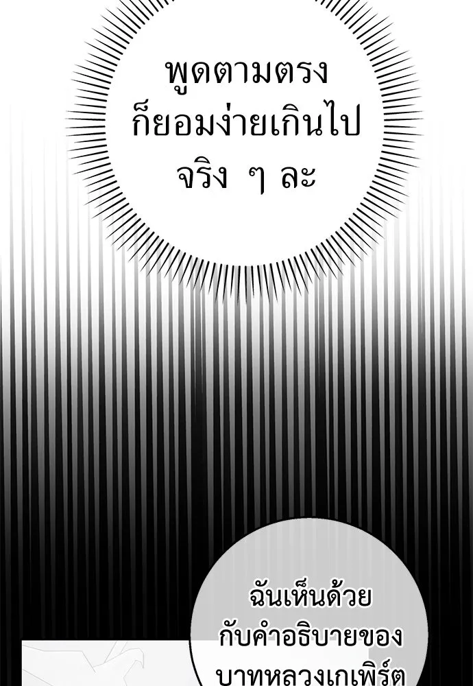 ยัยจิ๋วสมองแจ๋ว ตอนที่ 42 รูปที่ 73