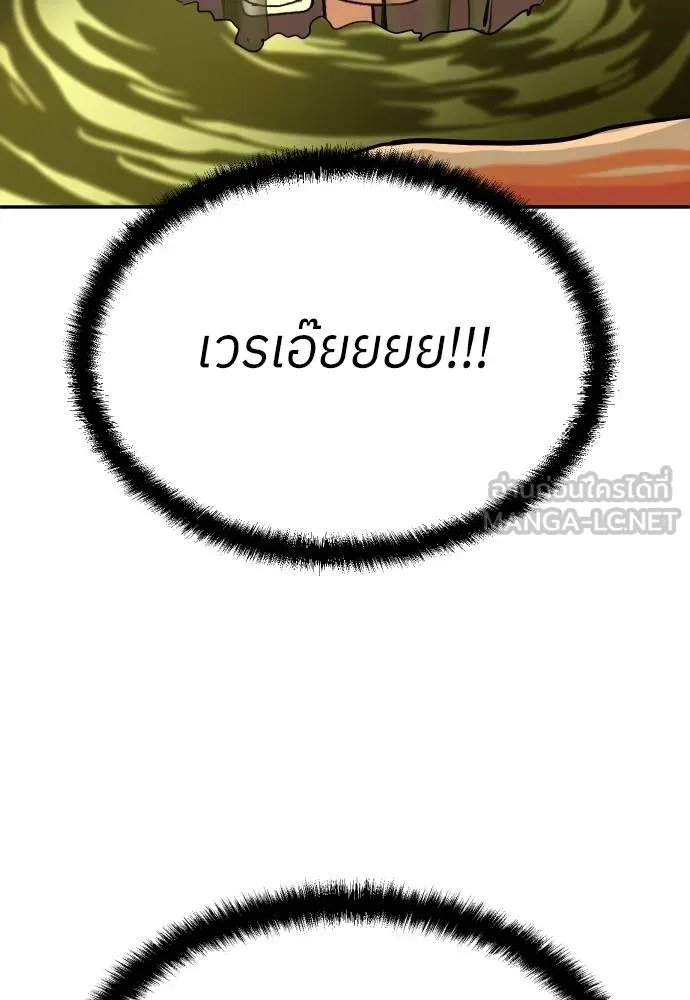 สนามเด็กล่า ตอนที่ 21 รูปที่ 24