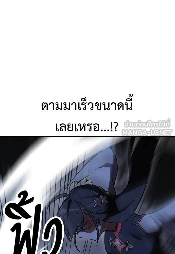 ไอ้เพลเยอร์นั่น ฉันฆ่ามันเอง ตอนที่ 47 รูปที่ 81