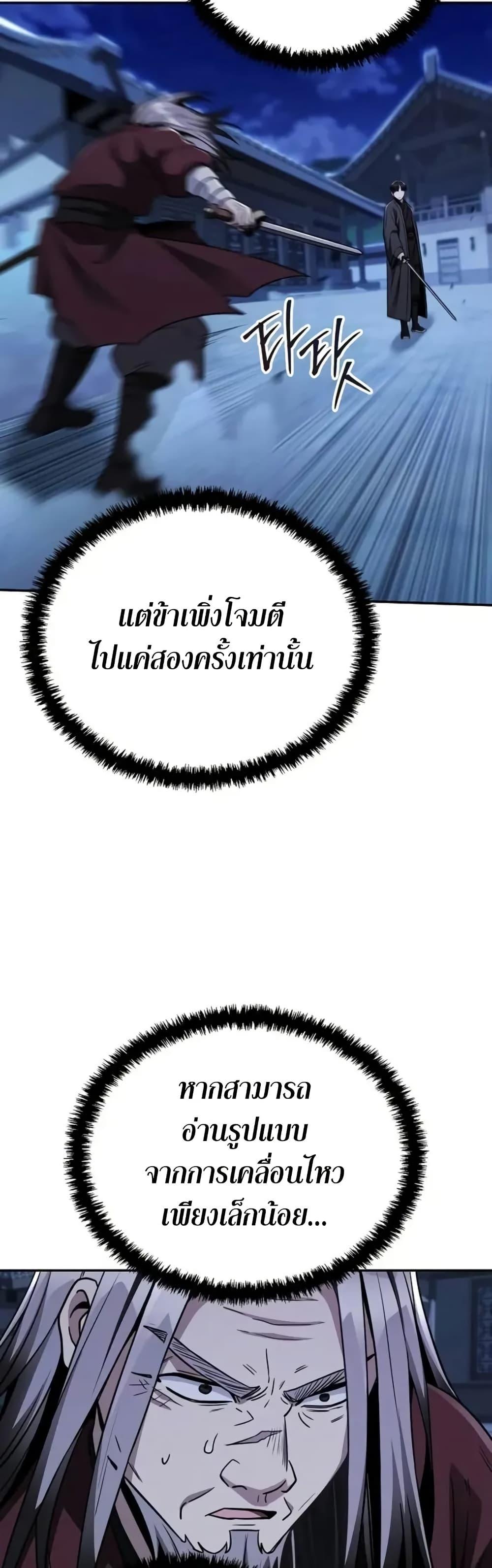 Manga-lc-com อ่านมังงะ อ่านการ์ตูน ออนไลน์ ฟรี Mount Hua Sect’s Genius Phantom Swordsman ตอนที่ 1 2 3 4 5 6 7 8 9 10 11 12 13 14 ฟรี ไม่มีโฆษณา Manga-lc - อ่าน มังงะ อ่าน การ์ตูน ออนไลน์ อ่านมังงะ ฟรี