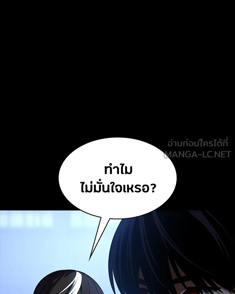 มือสังหารพันธุ์อมตะ ตอนที่ 17 รูปที่ 93