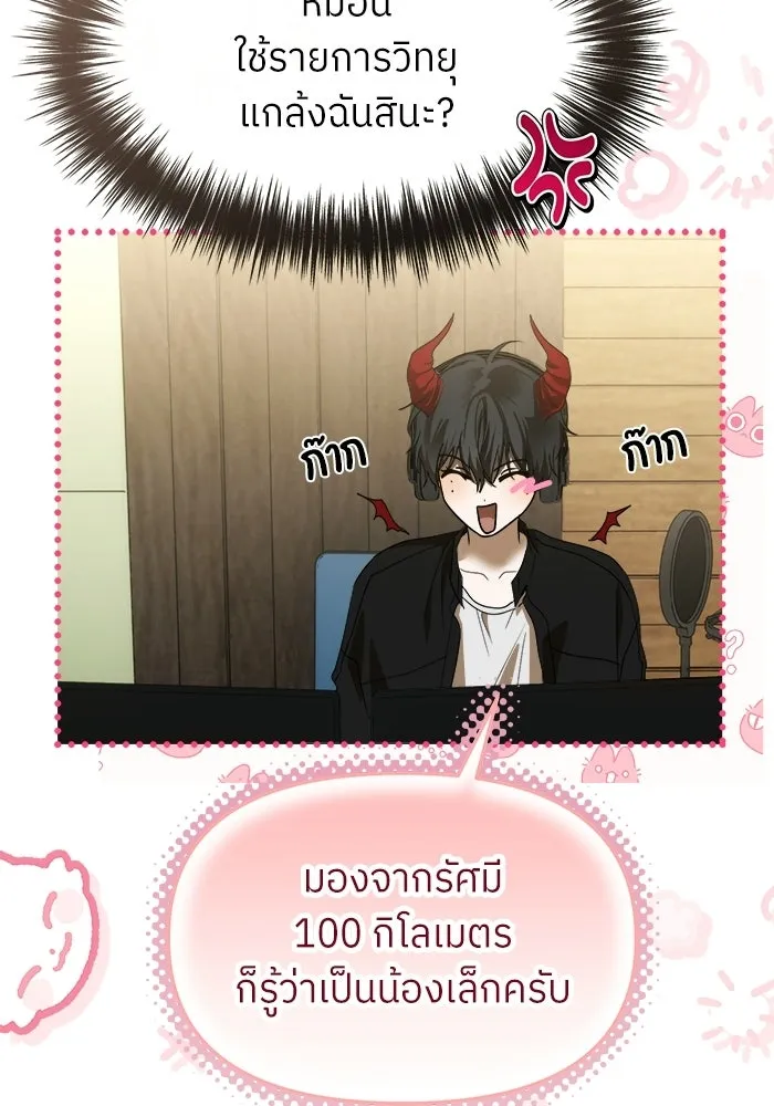 ย้อนเวลามาเป็นมักเน่ ตอนที่ 67 รูปที่ 118