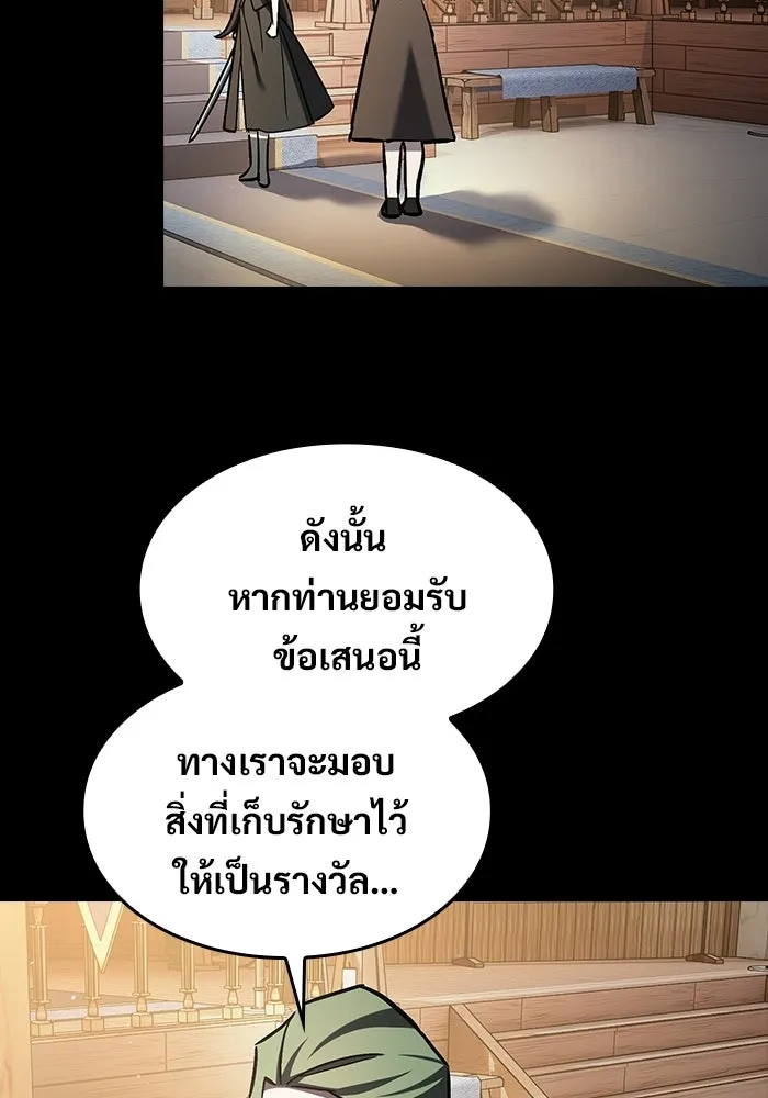 ซอร์ดมาสเตอร์ผู้กลืนดาบ ตอนที่ 17 รูปที่ 119