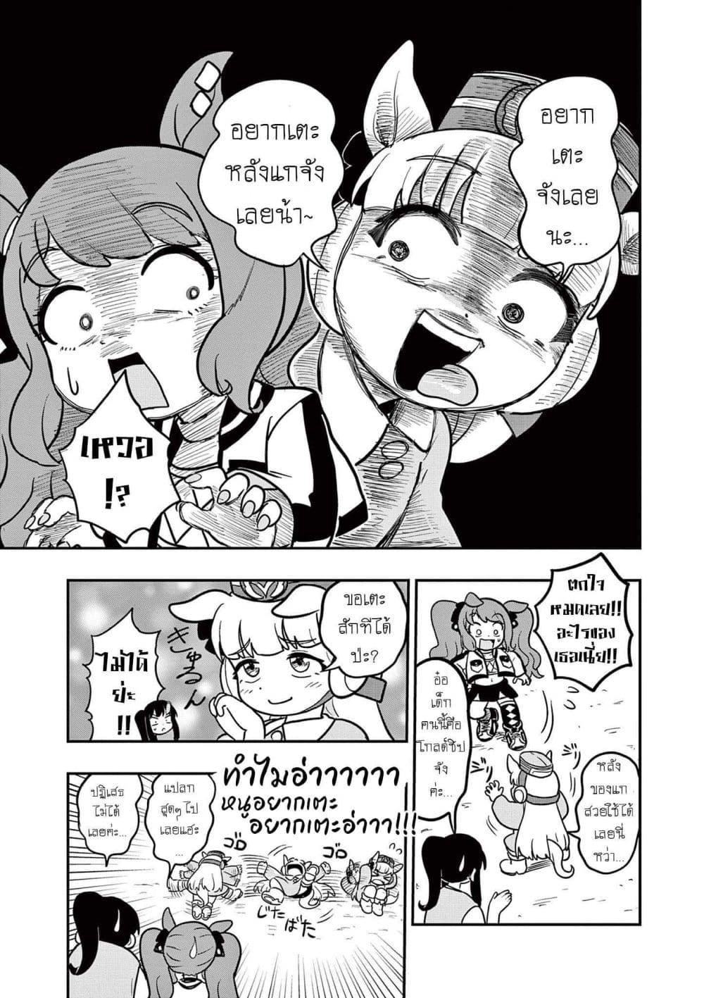 Manga-lc-com อ่านมังงะ อ่านการ์ตูน ออนไลน์ ฟรี Umamusume – Pretty Derby PisuPisu☆SupiSupi – Golshi chan ตอนที่ 1 2 3 4 5 6 7 8 9 10 11 12 13 14 ฟรี ไม่มีโฆษณา Manga-lc - อ่าน มังงะ อ่าน การ์ตูน ออนไลน์ อ่านมังงะ ฟรี
