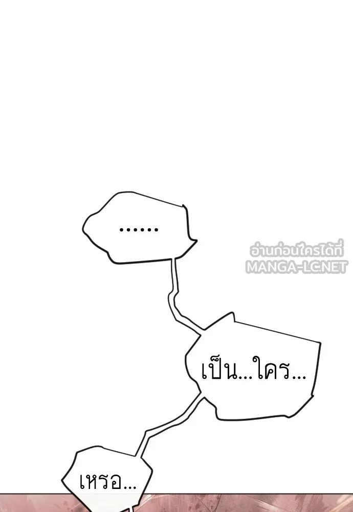 ยุคแห่งยอดมนุษย์ ตอนที่ 146 รูปที่ 201