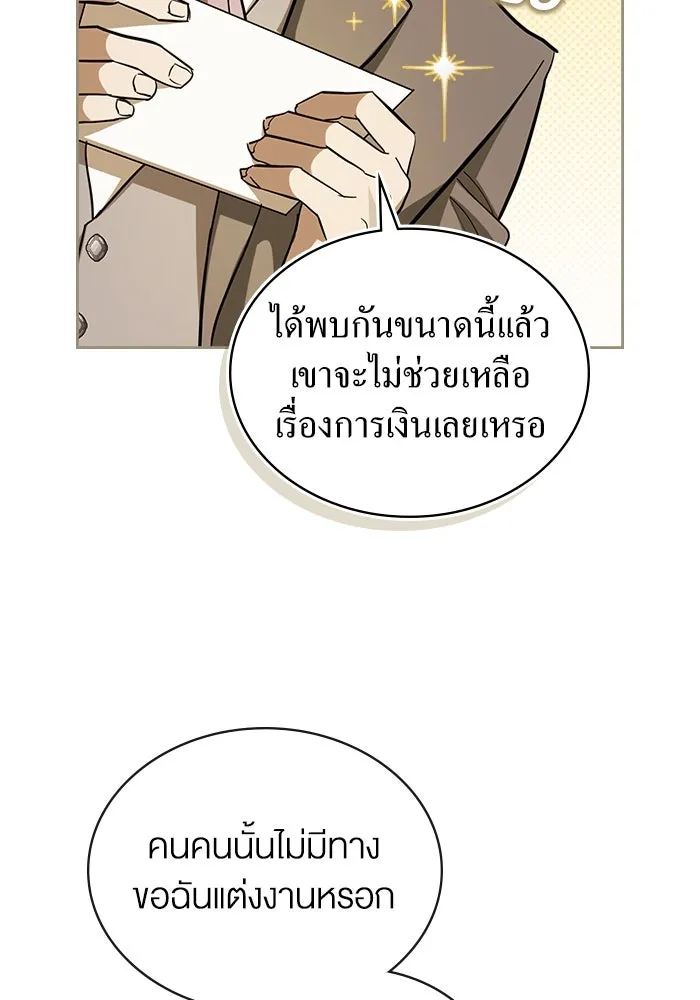 กู้ชีวิตลิขิตท่านเอิร์ล ตอนที่ 11 รูปที่ 14
