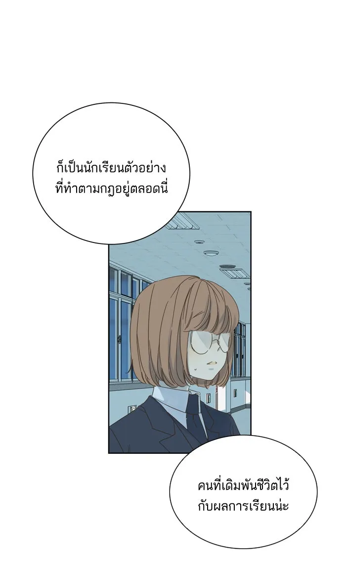 ฉันมันร้าย หรือเพราะโลกไม่น่ารัก ตอนที่ 48 รูปที่ 31