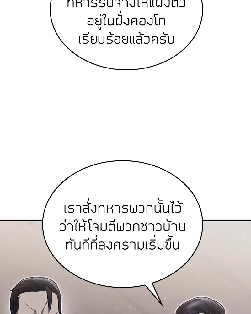 Clever Cleaning Life Of The Returned Genius Hunter ส_ดยอดฮ_นเตอร_สายคล_น ตอนที่ ตอนที่ 92 รูปที่ 82