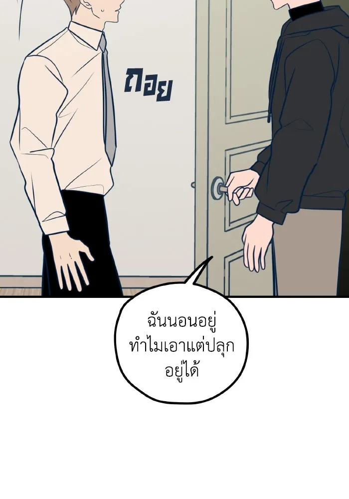 รักนี้ไม่มีรีไซเคิล ตอนที่ 49 รูปที่ 76