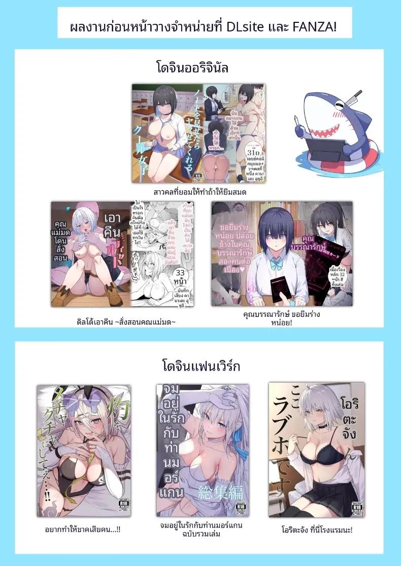 Doujin-Lc- อ่าน โดจิน มังฮวา เกาหลี ญี่ปุ่น จีน แปลไทย คืนนี้มีสาวขี้เหงาเคียงข้าง (Natsuzame) ตอนที่ 1 2 3 4 5 6 7 8 9 10 11 12 13 14 ฟรี ไม่มีโฆษณา อ่าน โดจิน Manhwa เกาหลี ญี่ปุ่น จีน เรามีครบ คัดมาให้เน้นๆ โดจิน 18+ รับประกันความฟินโดย  Doujin Lc