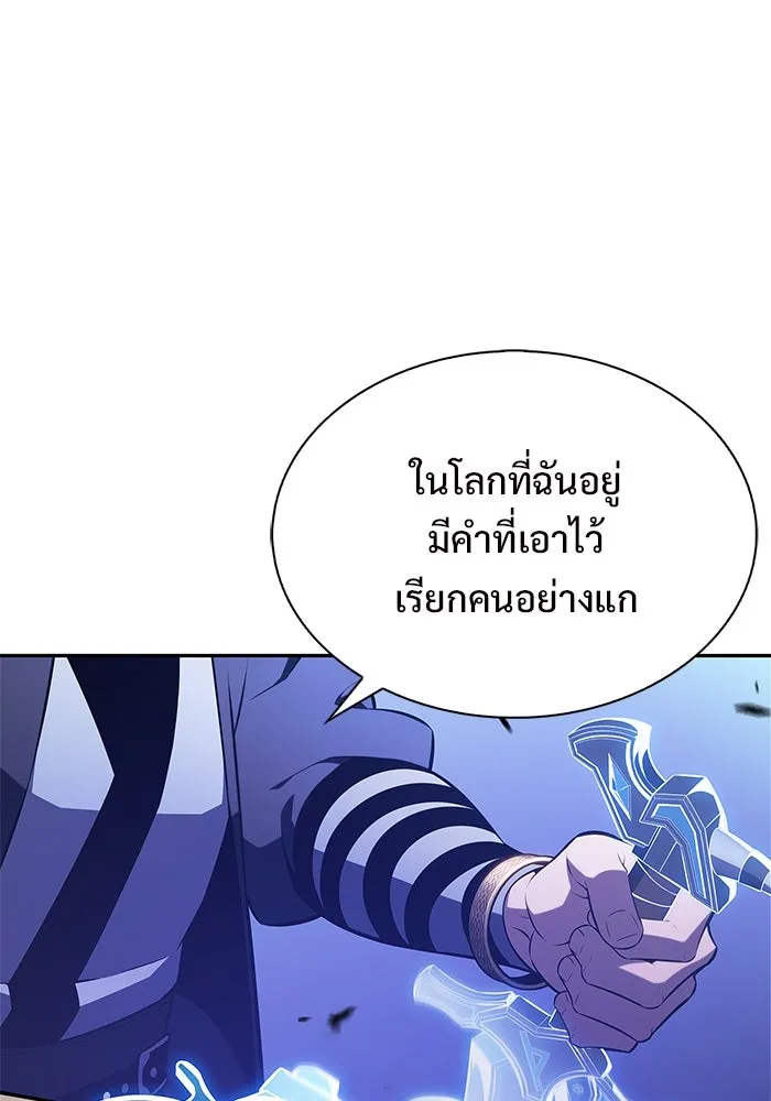 ผู้เล่นหน้าใหม่เลเวลแมกซ์ ตอนที่ 196 สงครามของเหล่ามังกร (1) รูปที่ 127