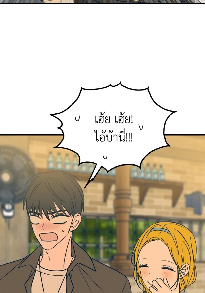 รักนี้ไม่มีรีไซเคิล ตอนที่ 17 รูปที่ 68