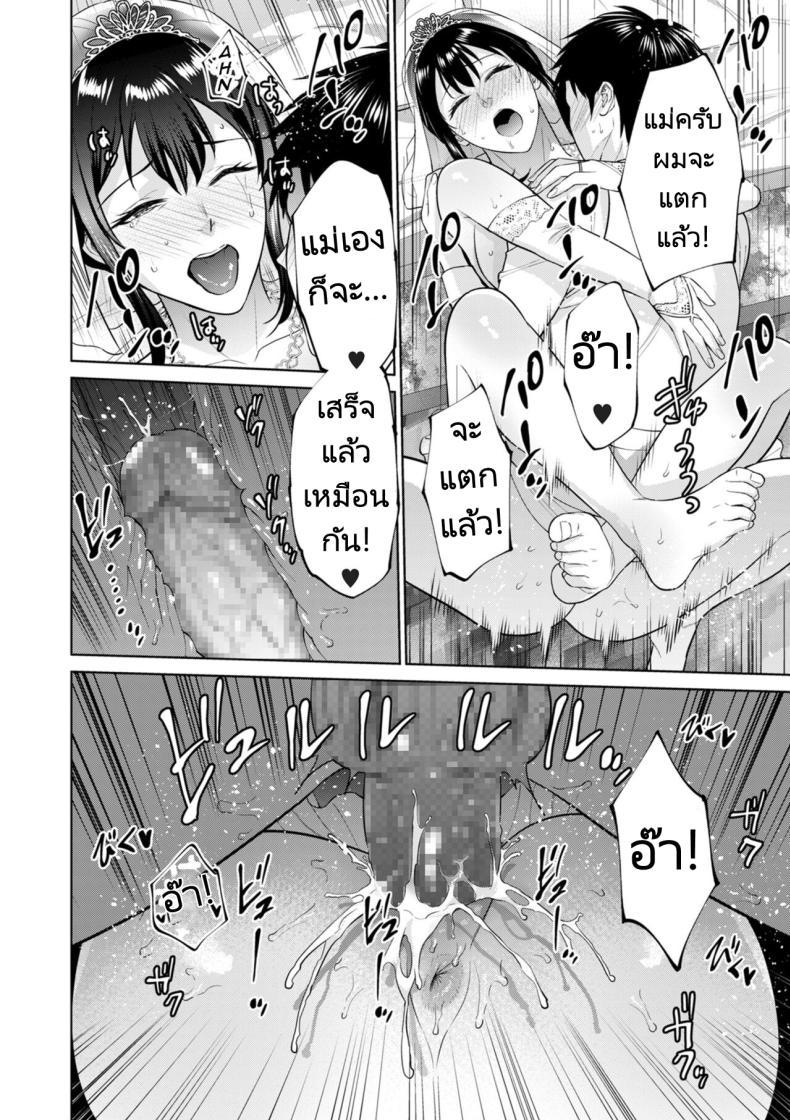 Doujin-Lc- อ่าน โดจิน มังฮวา เกาหลี ญี่ปุ่น จีน แปลไทย การแต่งงานลับๆของผมกับแม่ [Natsu no Oyatsu] Himitsukon Secret Marriage ตอนที่ 1 2 3 4 5 6 7 8 9 10 11 12 13 14 ฟรี ไม่มีโฆษณา อ่าน โดจิน Manhwa เกาหลี ญี่ปุ่น จีน เรามีครบ คัดมาให้เน้นๆ โดจิน 18+ รับประกันความฟินโดย  Doujin Lc