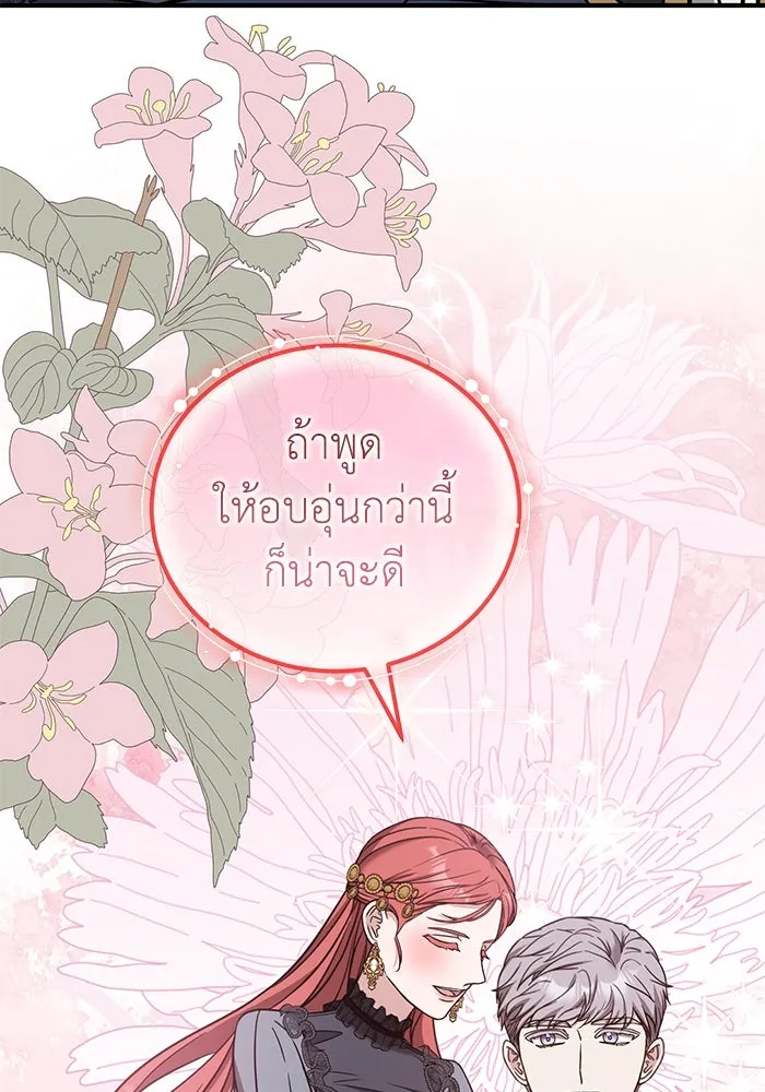 ครอบครัวพรรค์นั้น ฉันไม่มีวันกลับไป ตอนที่ 55 รูปที่ 74