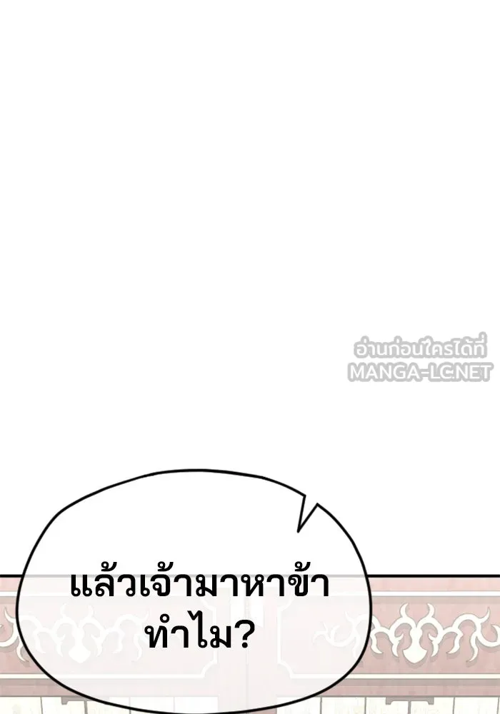 เส้นทางสู่เทพมาร ตอนที่ 11 รูปที่ 105