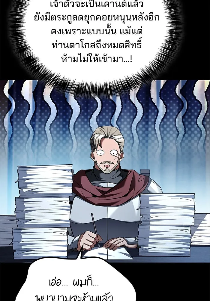 ครัวจอมเวท ตอนที่ 97 รูปที่ 55