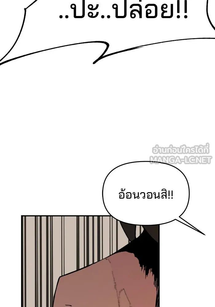 ห้องเรียนสาวแสบ ตอนที่ 92 รูปที่ 114