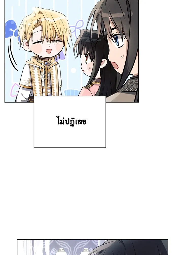 แอชสตาร์ต ตอนที่ 39 รูปที่ 86