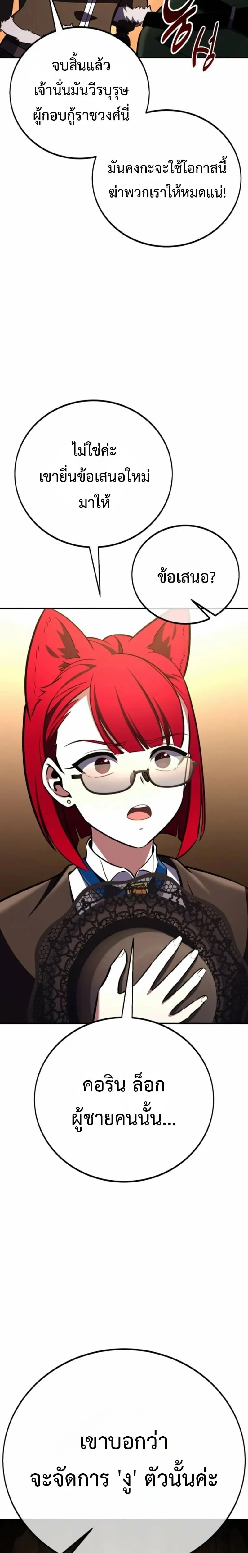 I Killed an Academy Player เม_อผมอยากฆ_าเพลเยอร_ ตอนที่ ตอนที่ 105 รูปที่ 16