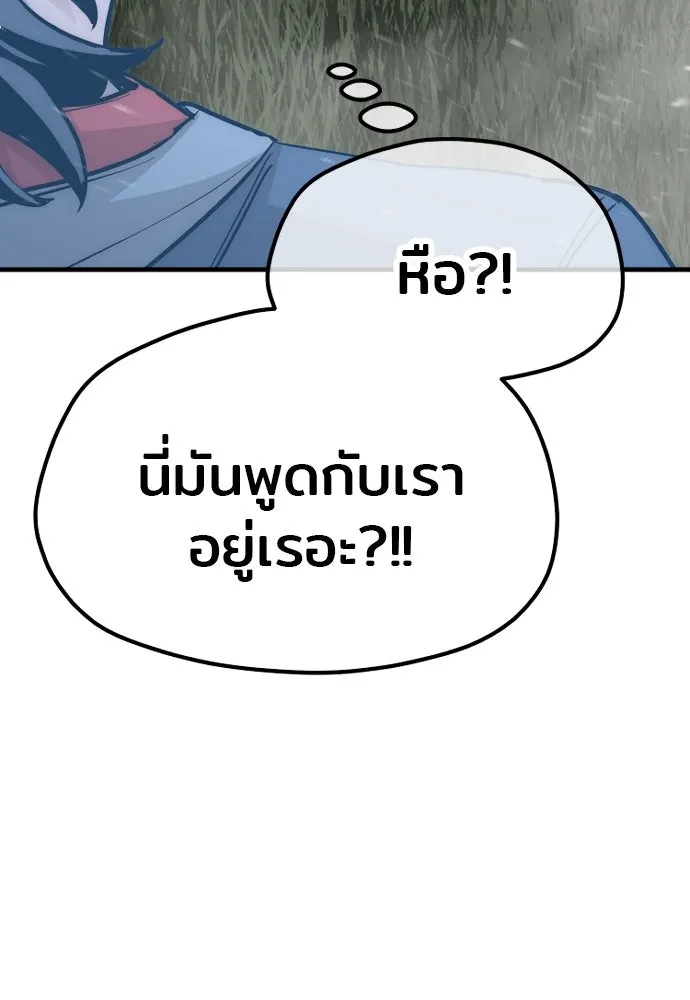 เส้นทางสู่เทพมาร ตอนที่ 36 รูปที่ 119