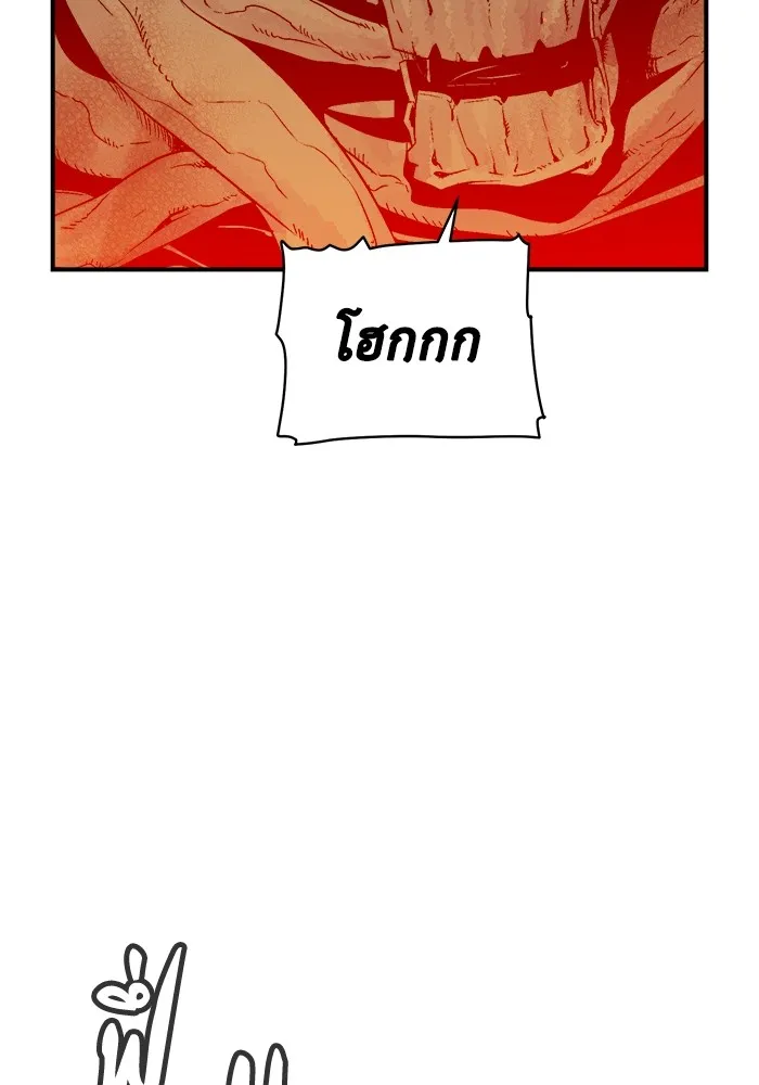 The Lone Necromancer ตอนที่ 29 รูปที่ 86