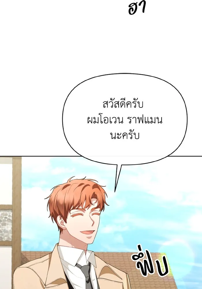 อยู่ดี ๆ ก็มีนางเอกนิยายเป็นเพื่อนบ้าน ตอนที่ 66 รูปที่ 101