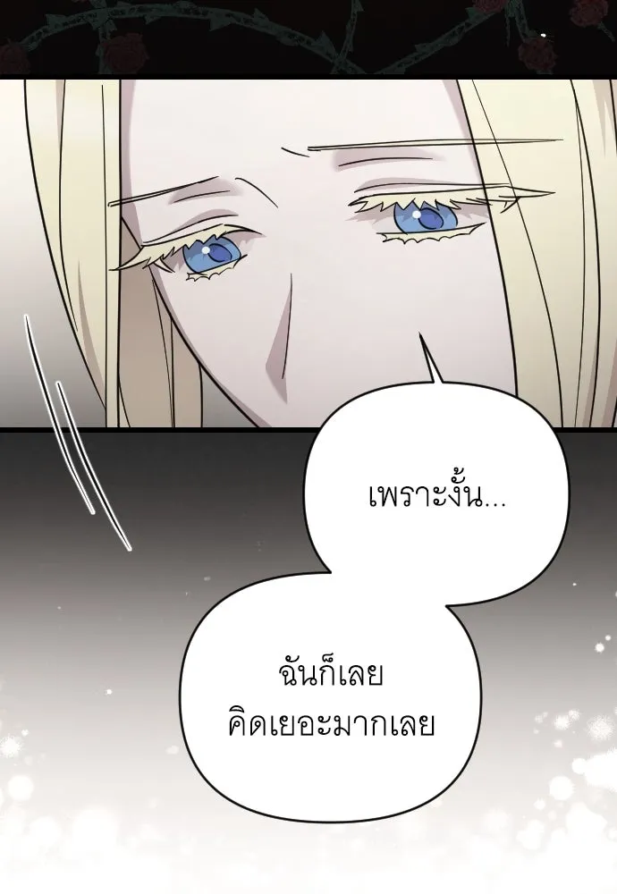 จำเลยหัวใจ ตอนที่ 71 รูปที่ 17