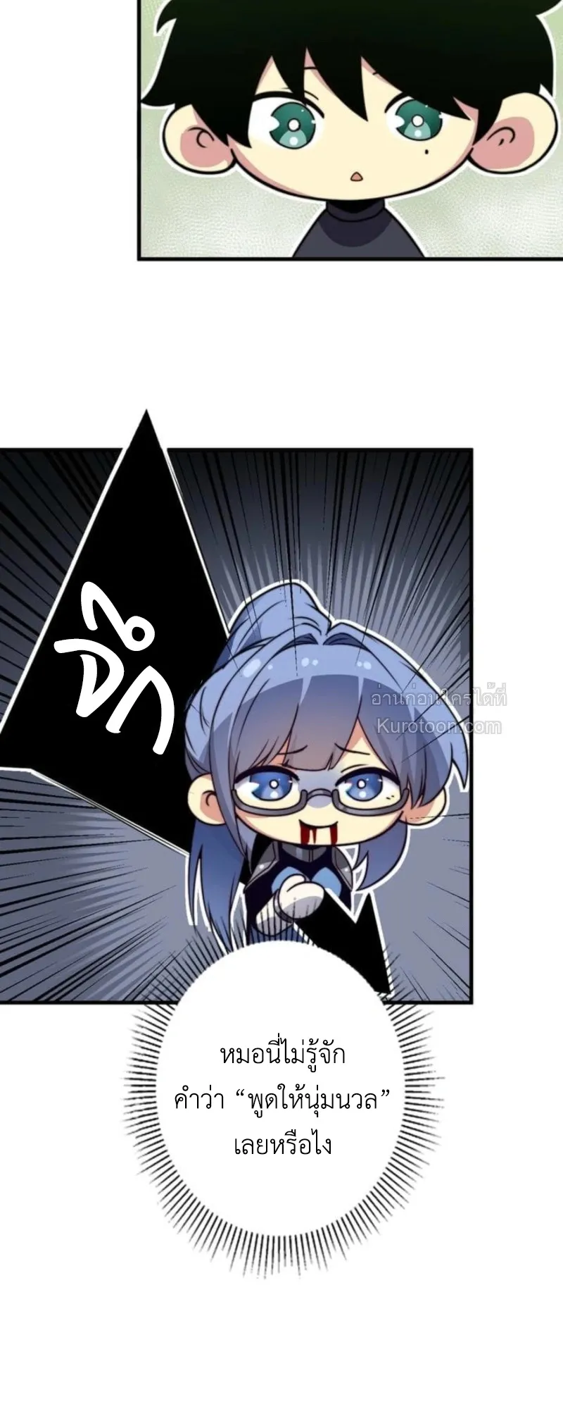 Absolute Domination at Level 0 Using My Analysis Skill เลเวล 0 ท_แกร_งท_ส_ด _ ไร_พ_ายด_วยสก_ลการว_เคราะห_ ตอนที่ ตอนที่ 6 รูปที่ 27