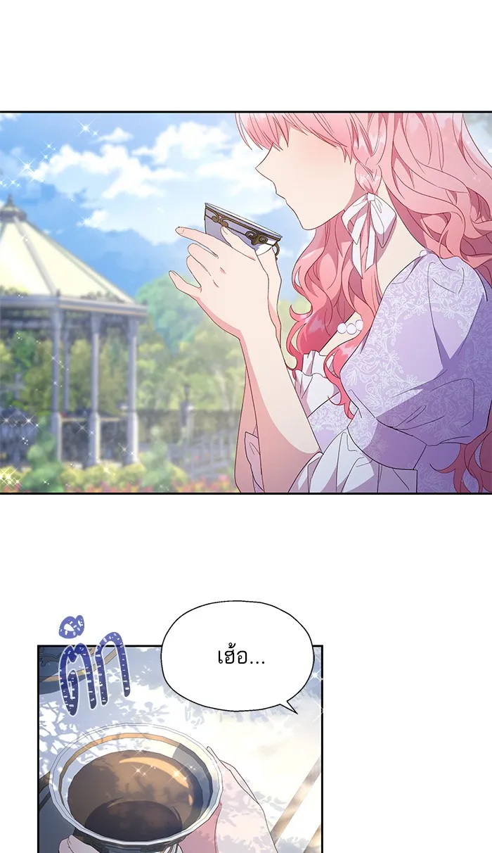 หวานใจสุดโหดโหมดเชื่อง ตอนที่ 16 รูปที่ 47