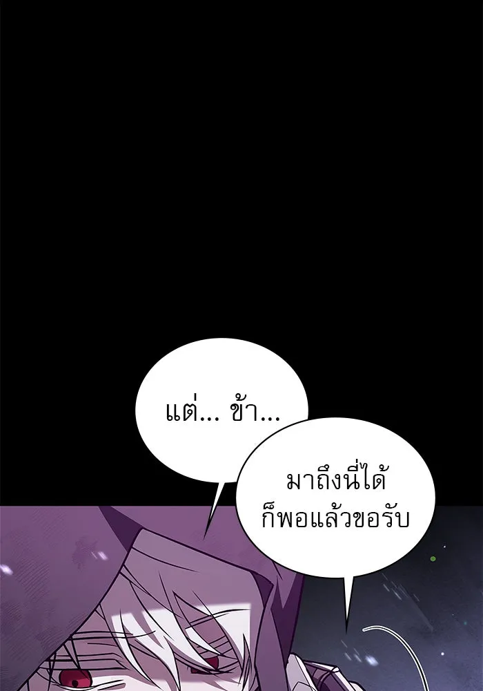 ผมไม่ได้เก่งอย่างที่คิด ตอนที่ 8 รูปที่ 97