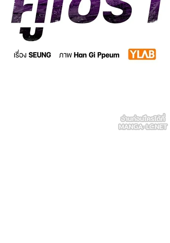 คูเซรา ตอนที่ 16 รูปที่ 18