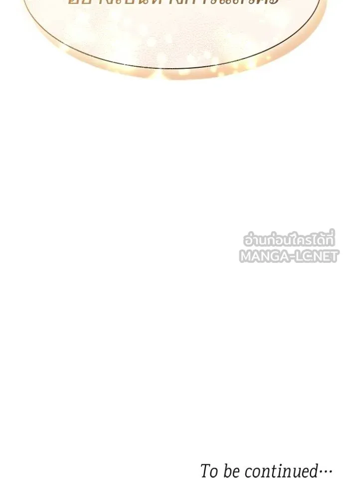 ชาตินี้น้องเป็นราชิน ตอนที่ 1 รูปที่ 156