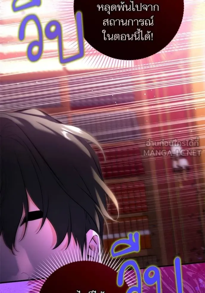 แด่ตัวละครโปรด ตอนที่ 97 รูปที่ 67