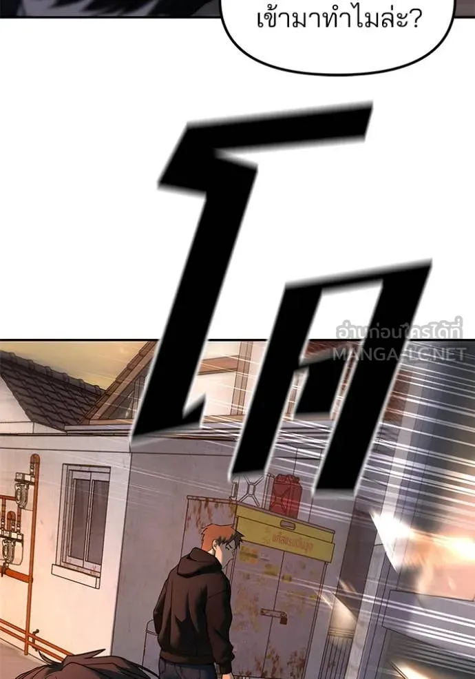 เลวฟาดเลว ตอนที่ 170 รูปที่ 17