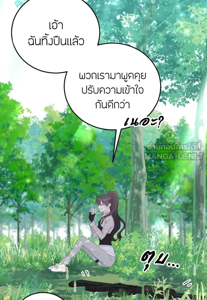 วิธีหนีตายจากนิยายโรคจิต ตอนที่ 11 รูปที่ 24