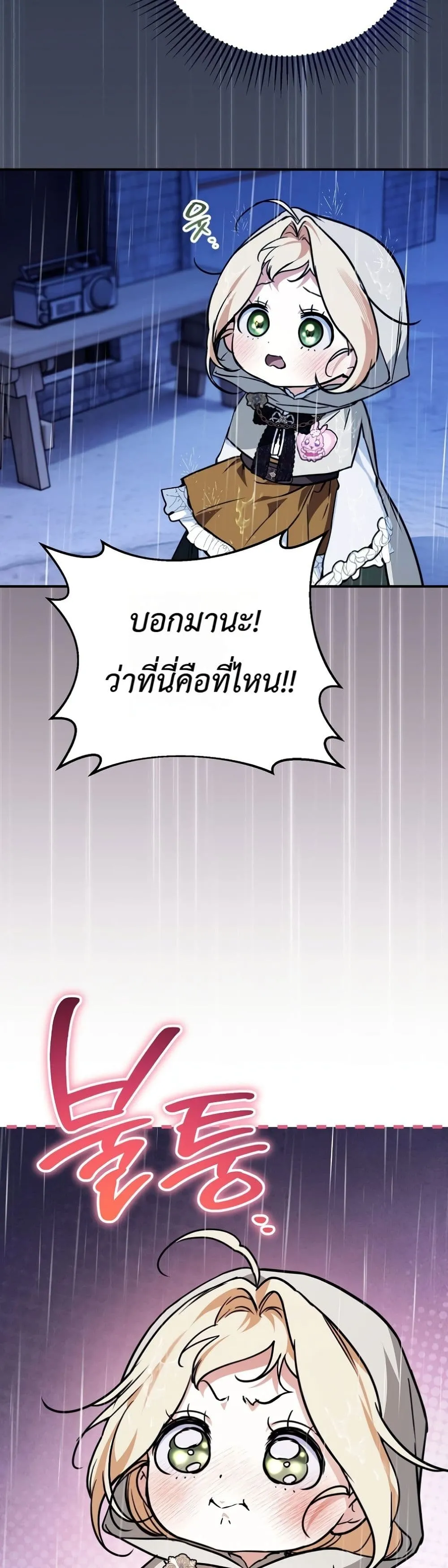 Manga-lc-com อ่านมังงะ อ่านการ์ตูน ออนไลน์ ฟรี Secretly Strong and Searching for My Daddy ตอนที่ 1 2 3 4 5 6 7 8 9 10 11 12 13 14 ฟรี ไม่มีโฆษณา Manga-lc - อ่าน มังงะ อ่าน การ์ตูน ออนไลน์ อ่านมังงะ ฟรี