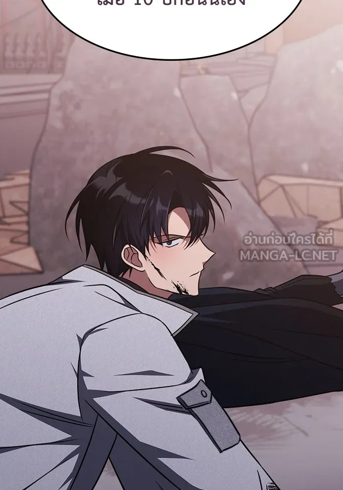 ฮีลเลอร์ตัวพ่อขอฟาดเรียบ ตอนที่ 15 รูปที่ 75