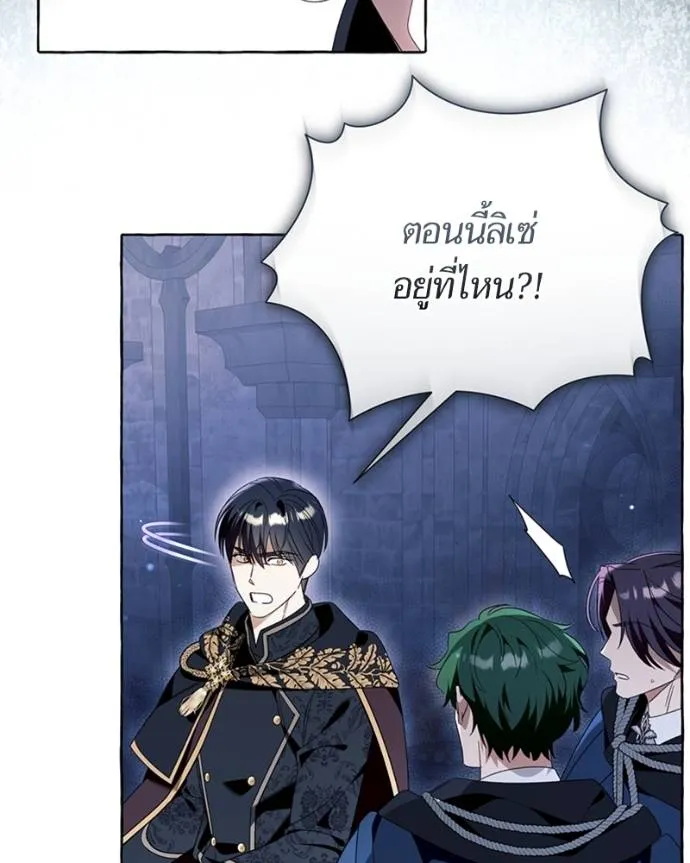 นึกว่าเป็นอิเซไคธรรม ตอนที่ 86 รูปที่ 61