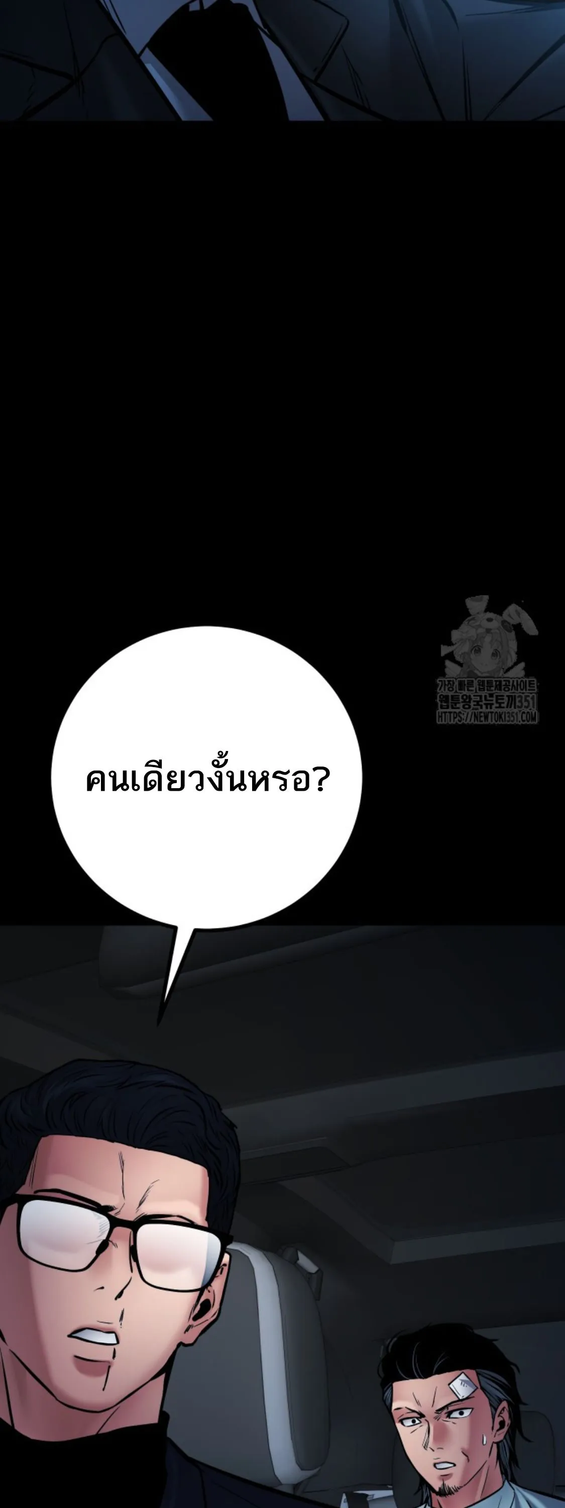 Blade of Retribution ดาบแห_งการลงท_ณฑ_ ตอนที่ ตอนที่ 35 รูปที่ 54