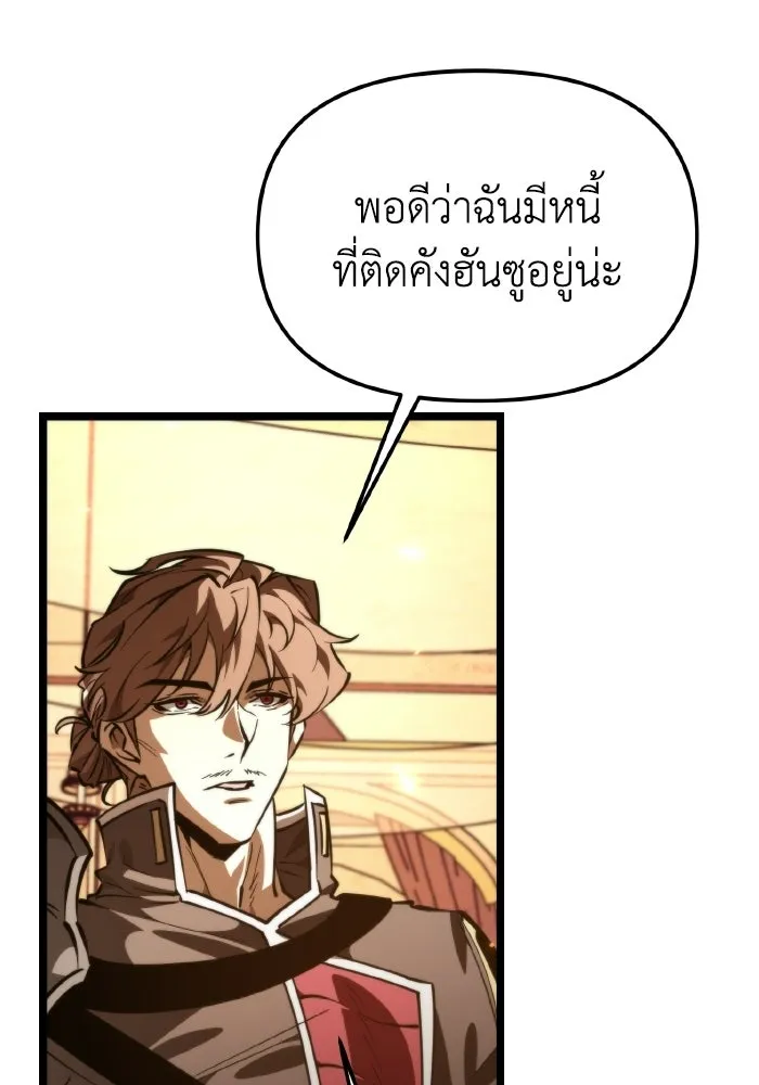 การแข่งขันของผู้เกิดใหม่ ตอนที่ 111 รูปที่ 100