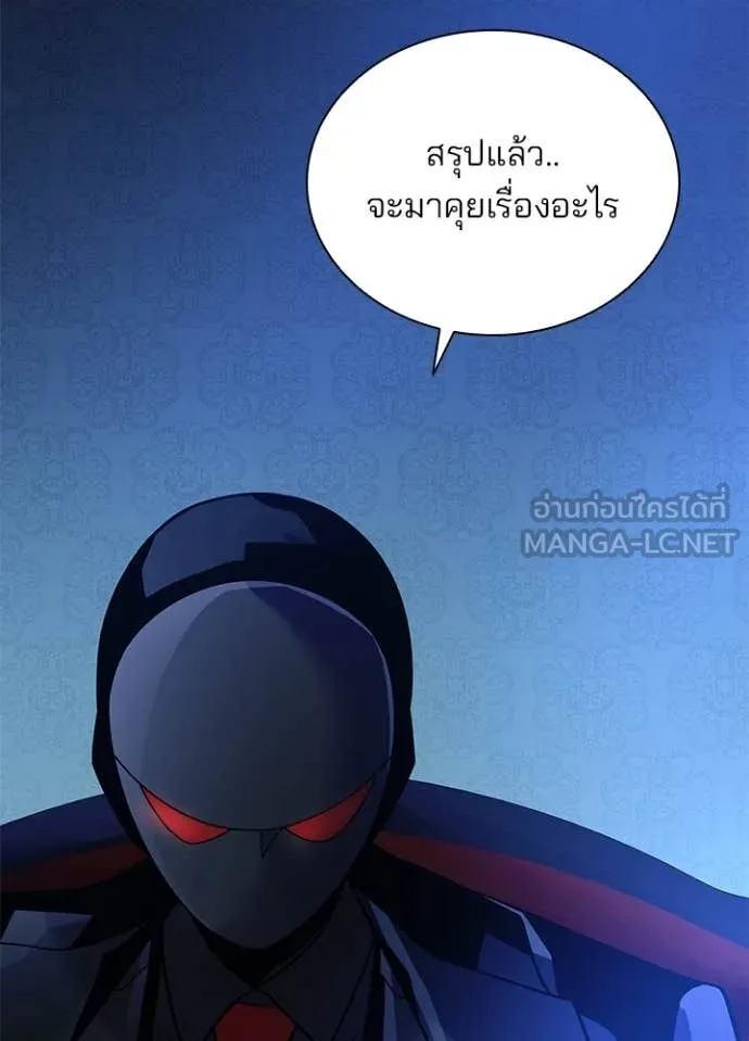 Villain to kill ตอนที่ 195 รูปที่ 32