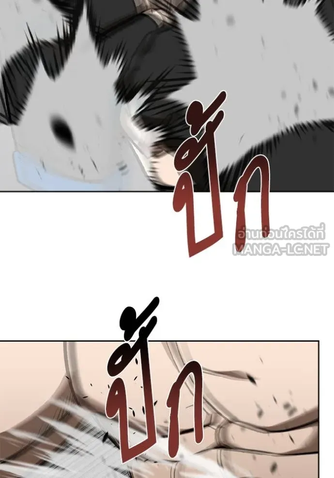 ราชาแห่งอ็อกทากอน ตอนที่ 187 รูปที่ 4