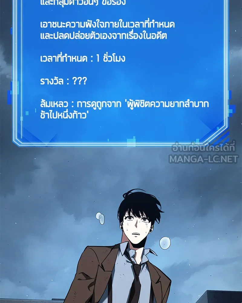 Omniscient Reader อ่านชะตาวันสิ้นโลก ตอนที่ 15 โลกที่ไร้ราชา (8) รูปที่ 105