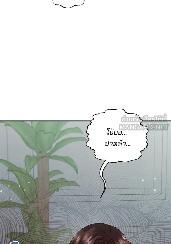 สามีที่ไม่ได้ขอ ตอนที่ 9 รูปที่ 60